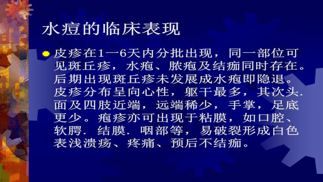 郑科院国标舞专业院校关于水痘预防知识讲座 (28).JPG