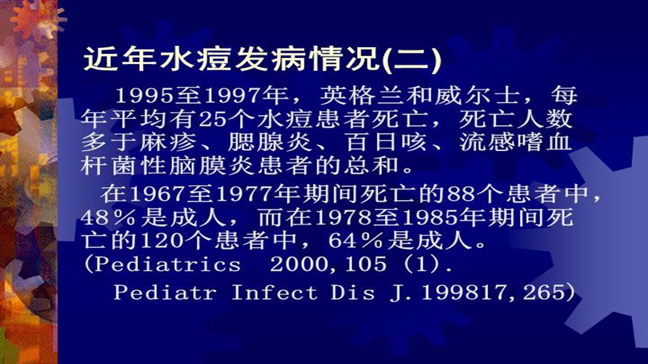 郑科院国标舞专业院校关于水痘预防知识讲座 (14).JPG