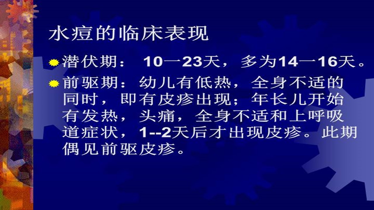 郑科院国标舞专业院校关于水痘预防知识讲座 (16).JPG