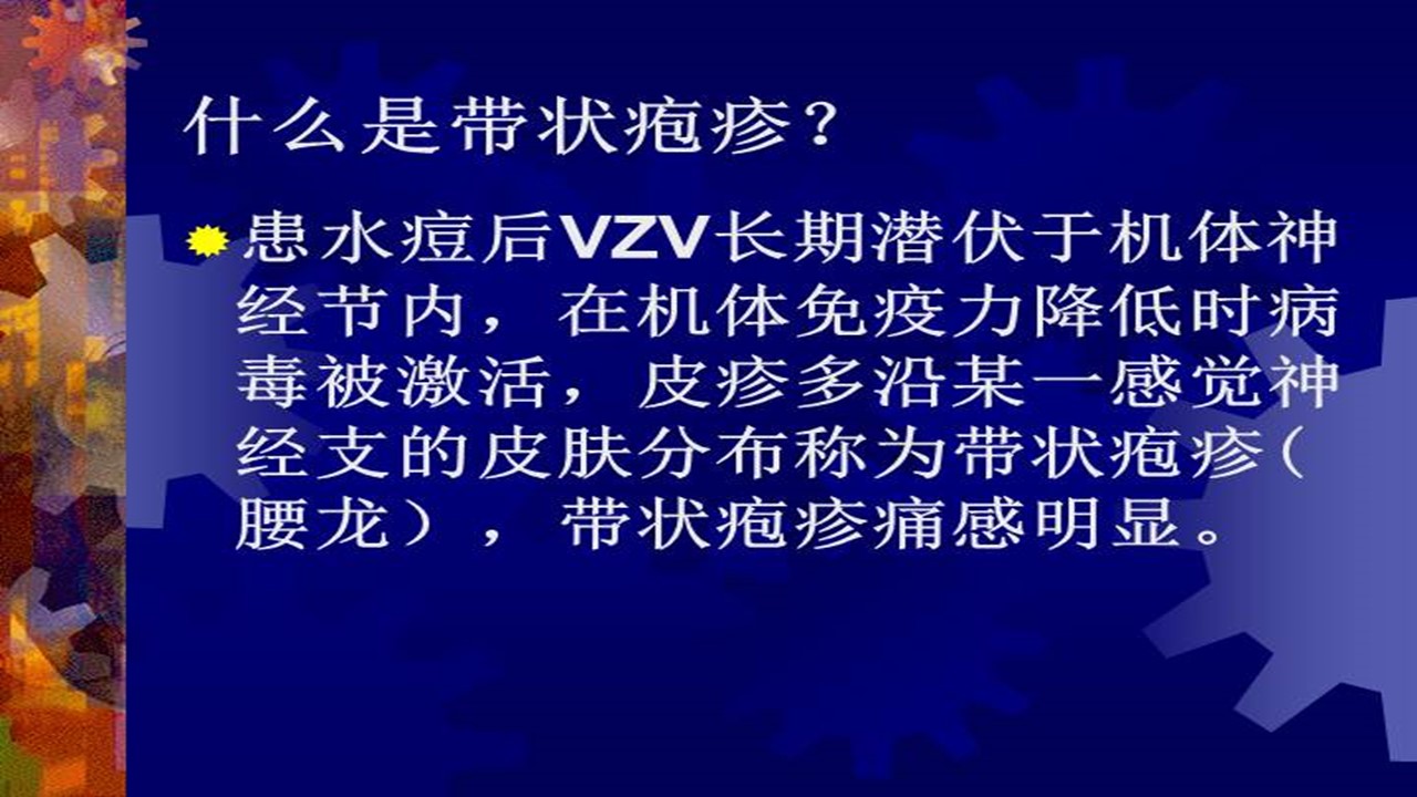 郑科院国标舞专业院校关于水痘预防知识讲座 (13).JPG